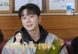 Го Урим, Ким Юна и ♥Раскрытие истории.Первая встреча с волнением → Даже надувание DM [План Чон Хён Му 3 ★ Ночное ТВ]