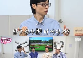 Lee Sung Min tiết lộ sự nhục nhã của Yoo Jae Suk trong vai trò MC quốc dânSuýt chút nữa là không qua được vòng kiểm tra nhập cảnh" [cáo buộc]