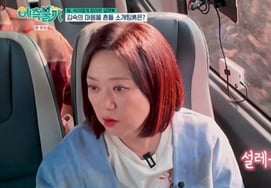 Kim Sook Finally Getting Married.. Song Eun-i Pushes for Blind Date [Unpredictable] [Comprehensive]