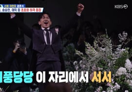 イ・ミンウの結婚式、豪華なゲストラインナップ..エリック♥ナヘミからソン·スンホンまで [サリムナム★夜TView]