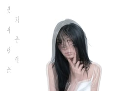 «Первая любовь проклята».Юджу выпустила изображение Каммингсуна перед выходом нового сингла