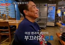 53-летний Сим Квон Хо был влюблен в розовый цвет."Оппа, впечатлен" Как следует переливать [Любитель Чосона]