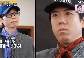 Yang Se-chan, in a relationship with an idol? "I won't say anything about the group" — Yoo Jae-suk's revelation leaves him sweating [Running Man][★Night TView]