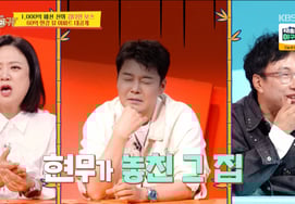 Căn hộ 6 tỷ view sông Hàn mà Jeon Hyun Moo đã bỏ lỡ.Park Myung Soo và Hyojung đến thăm nhà CEO trị giá 100 tỷ won [lỗ tai trên bàn thờ]