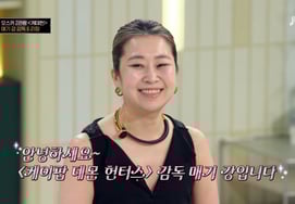 "Kedehun" Director Megi Kang Reveals Oscar Trophy in Eco Bag... Ahn Jung-hwan "Flustered" [Cold Kitchen][ByeolbyeolTV]