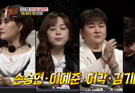 「1位たち」ソン・スンヨン・キム・ギテ・ホ・カク・イ・イェジュン、決勝戦へ..史上最高レベルの歌唱力バトル