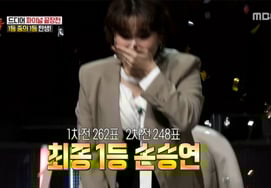 'Kết quả bất ngờ'Son Seung Yeon 'Hạng nhất trong số các hạng nhất' Huh Gak xếp thứ 3 và Kim Ki Tae xếp thứ 4 [Hạng nhất ★ TV đêm]