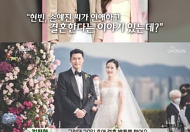 Hyun Bin ♥ Son Ye-jin's teacher opens up: "We hid our romance... announced marriage 20 days later" [Baekban-gihaeng]