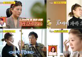 From earning 100 billion won with 300,000 won to suddenly resigning... 'High School Graduate' Kim Da-in's current status as a luxury young and rich [Comprehensive]