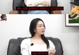 Baek Bo-ram's recent status... '200 million won per month' online store closed, admitted losses: "Currently in the red"