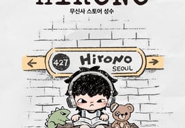 泡泡玛特在Musinsa商店圣水举办"Hirono"快闪活动