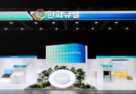 ハンファ・キュセル、デックスコでグリーンエネルギーを集中的に攻略