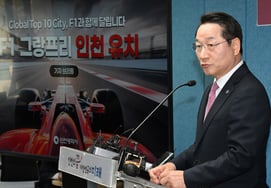 インチョンでのF1誘致、‘グローバルな飛躍’と‘予算の無駄’論争が激化…法改正と財源確保が遠い