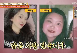 119kg→68kg→110kg 'Infinite Yo-Yo' Story Revealed.. 59kg Era 'Twist Visual' [Ask Me Anything] [Byeolbyeol TV]