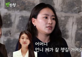 Suzy stayed by the side of Cho Hyun-ah's mother throughout the three-day funeral... "She ate four packs of squid." [Jjanhanhyung] [Star Issue]