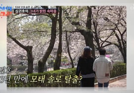 Shim Kwon Ho - cô gái đang say sưa tán tỉnh fan hâm mộdấu hiệu tiến triển quan hệ [Người yêu dấu Joseon ★ TV ban đêm]