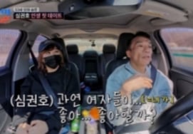 53-year-old Shin Kwon-ho's pink romance exploded..♥Ginseng Woman: "Want to go rock climbing together?" [Joseon's Love Matchmaker]