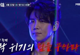 «Легенда о неизвестности» Чан Хан Бёль на грани выбытия...Судьба - "Топ-Ас" Прямая битва