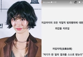 Thực tế là thủ phạm của tòa án đang liếc nhìn nạn nhân.Tiếng kêu của nạn nhân Nana để "trả giá" cho tội lỗi. [Star Issue]