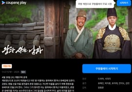 76 Days Later... Park Ji-hoon's 'The King's Man' to Be Released on OTT [Official]