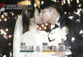 ユ・カッピが「妊娠していなければ、チェ・ゴギと結婚しなかっただろう」と告白 [Xのプライベート別TV]