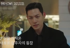 'Heart Signal 5': Lawyer Megi-nam Appears.. Love Line Suddenly Shifts