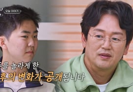 Hội chứng Asperger 'yakung' đã thay đổi.父 Kim Jung Tae: "Xem lại vẫn thấy ngạc nhiên" [ba hay là]