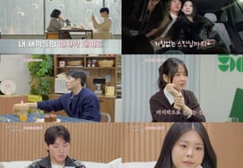 'My Little Old Boy 2' chuẩn bị được lựa chọn cuối cùngĐội ngũ sản xuất 'Hyunker ra đời'