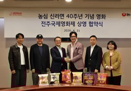 Jeonju International Film Festival to Screen 'Shin Ramyun Movie'