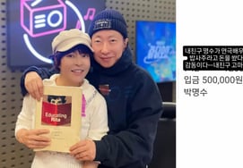 Cho Hye-ryeon reveals heartwarming story of male friend Park Myung-soo: "He treated us to a meal, spending 500,000 won... I was moved."