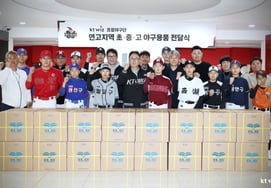"Thanks to KT, juniors get to play baseball" — Even without the first-round draft pick, KT continues to honor its home region; Kang Min's mentor also expressed gratitude.