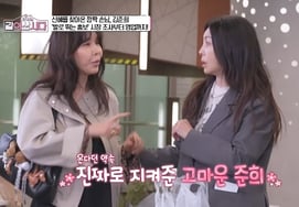 黄薪惠，因为"年销售额100亿"金俊熙的义气而哽咽..."要疯了。" [一起生活吧 星星TV]