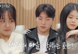 "It's so cruel," Jo Eun-byul, Shin Jae-hyuk, and Woo Seo-yoon in a heart-stopping love triangle [My Child's Love 2] [★Night TV]