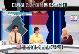 "63-летний" Пак Хэ Ми был уверен в своем здоровье, но..."Стресс поднимает артериальное давление до 220" [Идеальная жизнь]