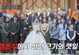 "崔肉和至亲再婚"的苏子叶至亲，结果..."和双方亲近不是罪" [Star Issue]