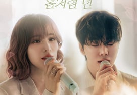 Сынкван, Сынкван, сильный дуэт.Ожидание синергии между пауками и эмоциями