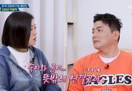 Свидание вслепую с Ким Сук и Ким Тэ Гюн 17 лет назад «Представление Пак Ми Сон».Нет "нет" [Окмуна]