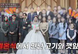 Choi Gogi tham dự đám cưới của bạn trai, em gái của Yoo Kkaepap? "Thật ra không phải đâu" [전문]