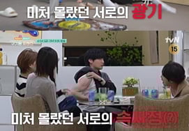 Kyung Soo-jin, "I like Jang Keun-suk so much"..Pink atmosphere after her direct confession? [Gugidong Friends]