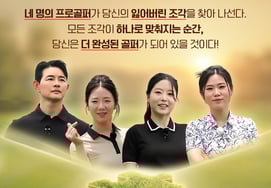 Lenoma Golf Diversifies Marketing Activities, Including Support for 'Missing Piece 12' Production