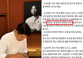 "是因为有希望才联系你的吗？"因倒换葡萄酒被揭穿，安圣宰"模苏"式道歉 [Star Issue]