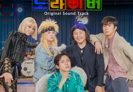 ОСТ «Доривер» ОСТ «Цветочный сад Дари» взорвался.Чан У Ён "Я хочу встретиться с композитором"