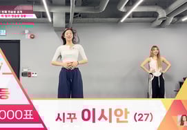 Isian tiết lộ hậu trường của Produce 48Không được là F ngay" [bản dự thảo cuối cùng]