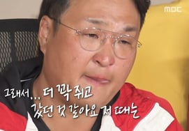 Koo Sung-hwan completes the tearful national journey... "Did you go well? See you later." Flower-bun's memories bring him to tears [My Alone Life] [Byebye TV]