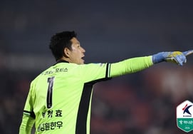 Is it just Kim Dae-won? A goalkeeper who climbed from the lower leagues to become a top-tier K League 1 goalkeeper, leading Gangwon's upward momentum — the "icon of a human victory," Park Cheong-hyo.