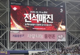 'Record-breaking box office': 2026 KBO League surpasses 200 thousand won spectators in the fewest games ever in history → '13 million era' in sight