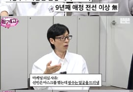 イ·グァンス、♥イ·ソンビンと堂々としたデート..ユ・ジェソク「マスクも付けていない」 [言い訳だ]