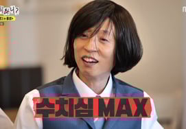 Chủ tòa nhà 20 tỷ won Yoo Jae Suk cảm thấy xấu hổ khi trả 200.000 won cho bữa ăn [Cái gì để chơi ★ TV ban đêm]