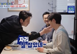 Shin Dong Yeop phủ nhận tin đồn phẫu thuật thẩm mỹ của Park Seo Jin [TV chương trình giải trí dành cho nam giới]