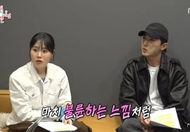 Eom Ji-yoon expresses discomfort with the "dating to wedding" performance alongside "married" Kim Won-hoon... "Feels like an affair" [Jeonchamsi] [ByeolbyeolTV]